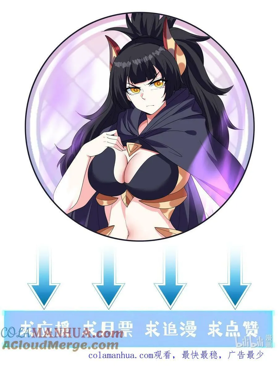 110 邪神的目标 第67页