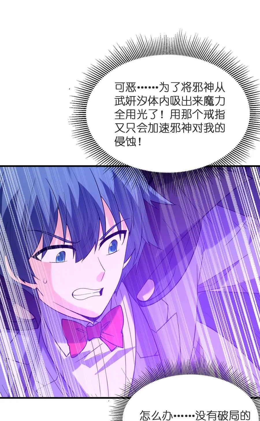 111 谁都不能抢我的人 第14页