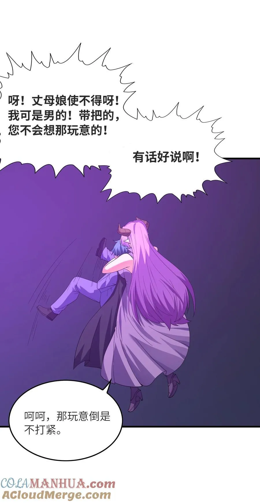 111 谁都不能抢我的人 第16页