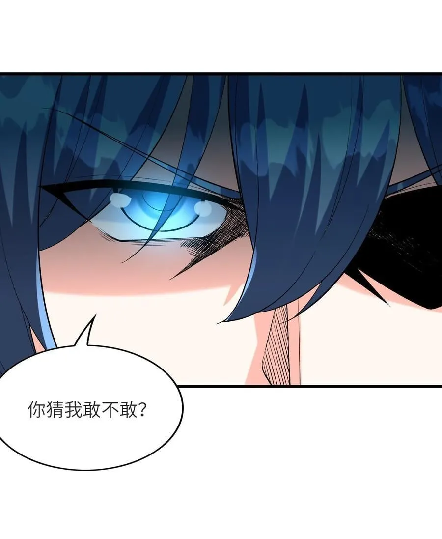111 谁都不能抢我的人 第44页