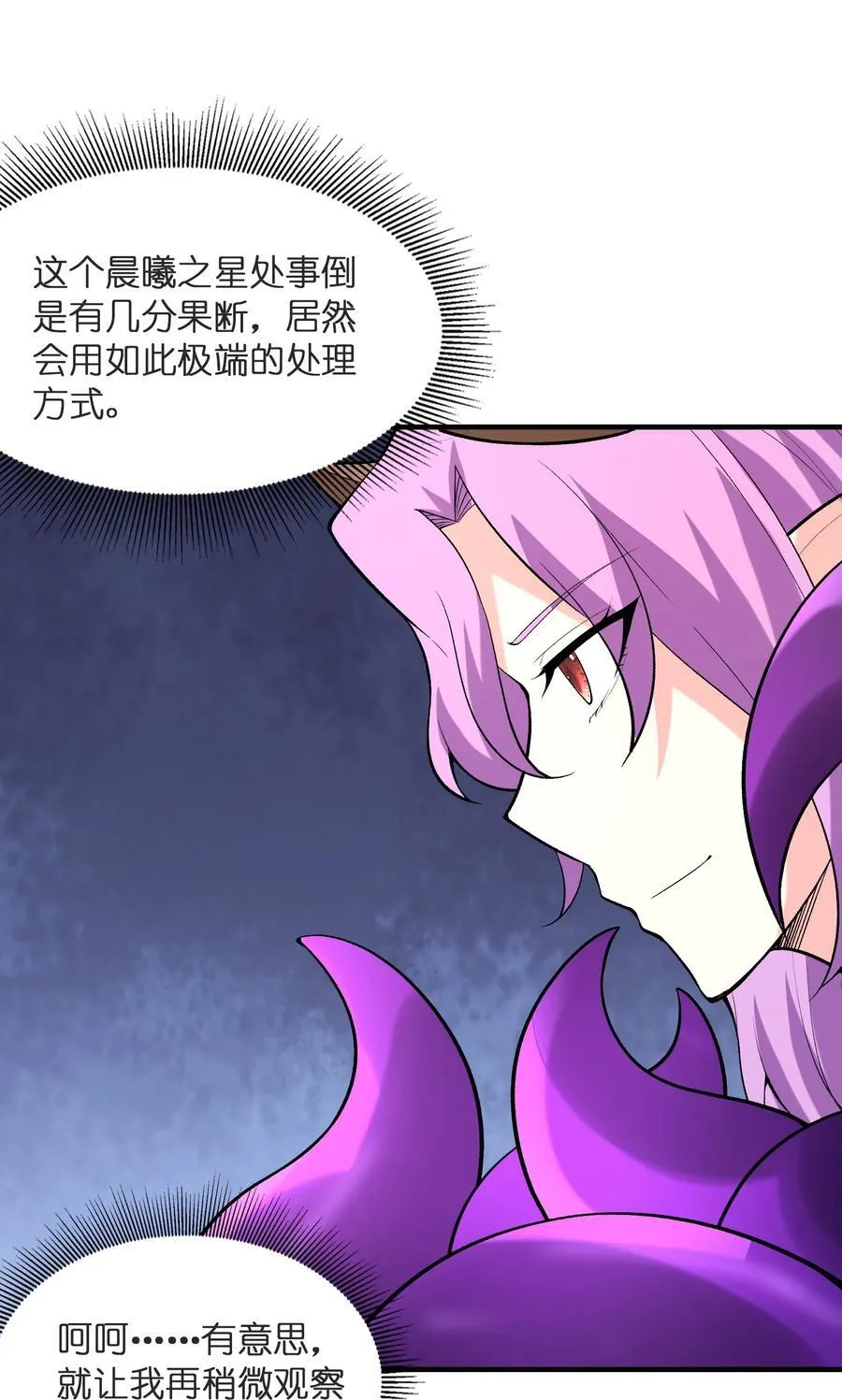 111 谁都不能抢我的人 第48页