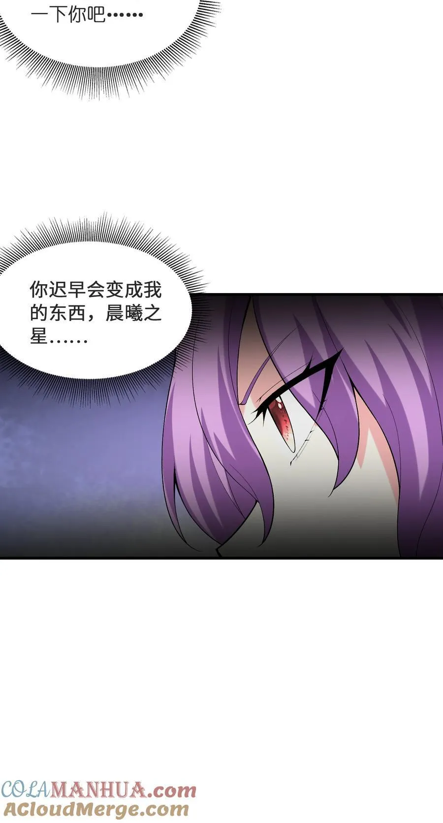 111 谁都不能抢我的人 第49页