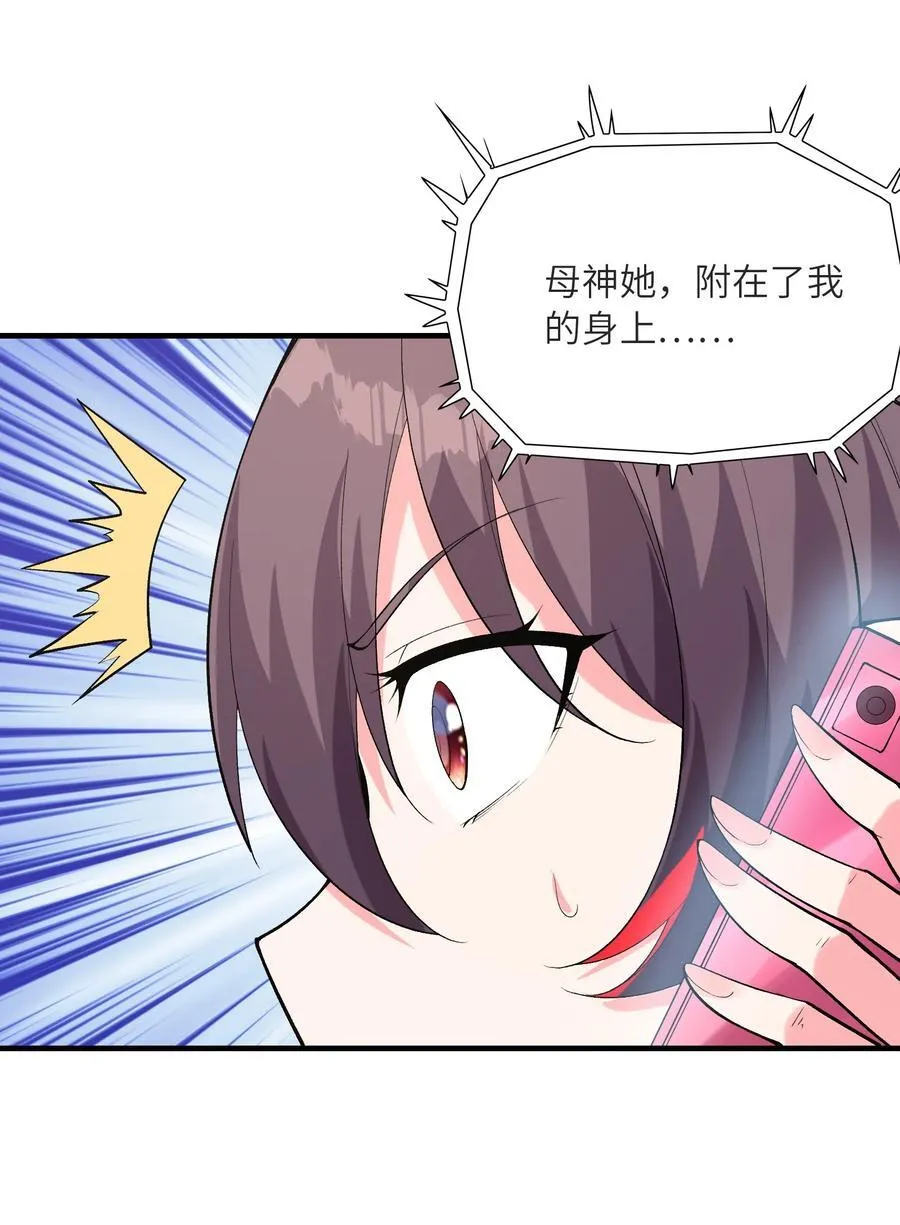 111 谁都不能抢我的人 第53页
