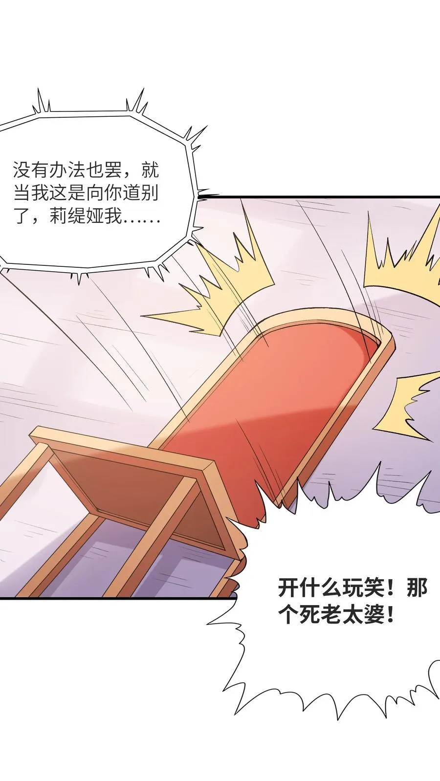 111 谁都不能抢我的人 第54页