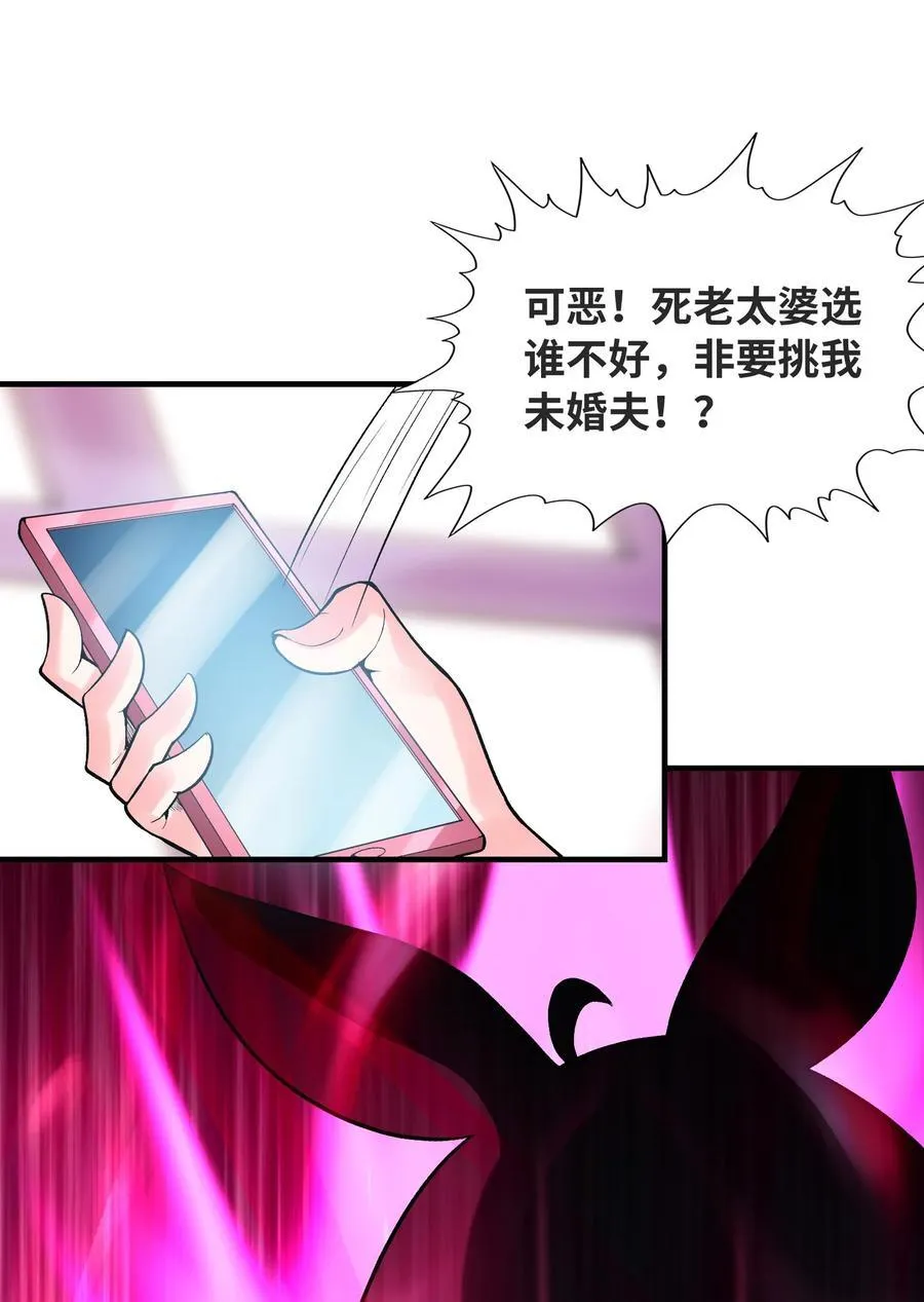 111 谁都不能抢我的人 第56页