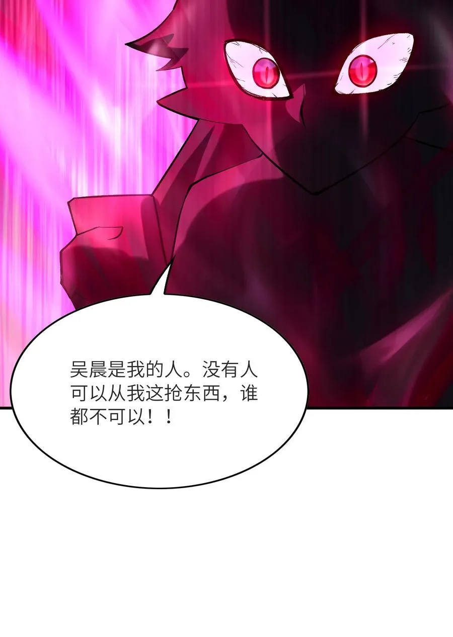 111 谁都不能抢我的人 第57页