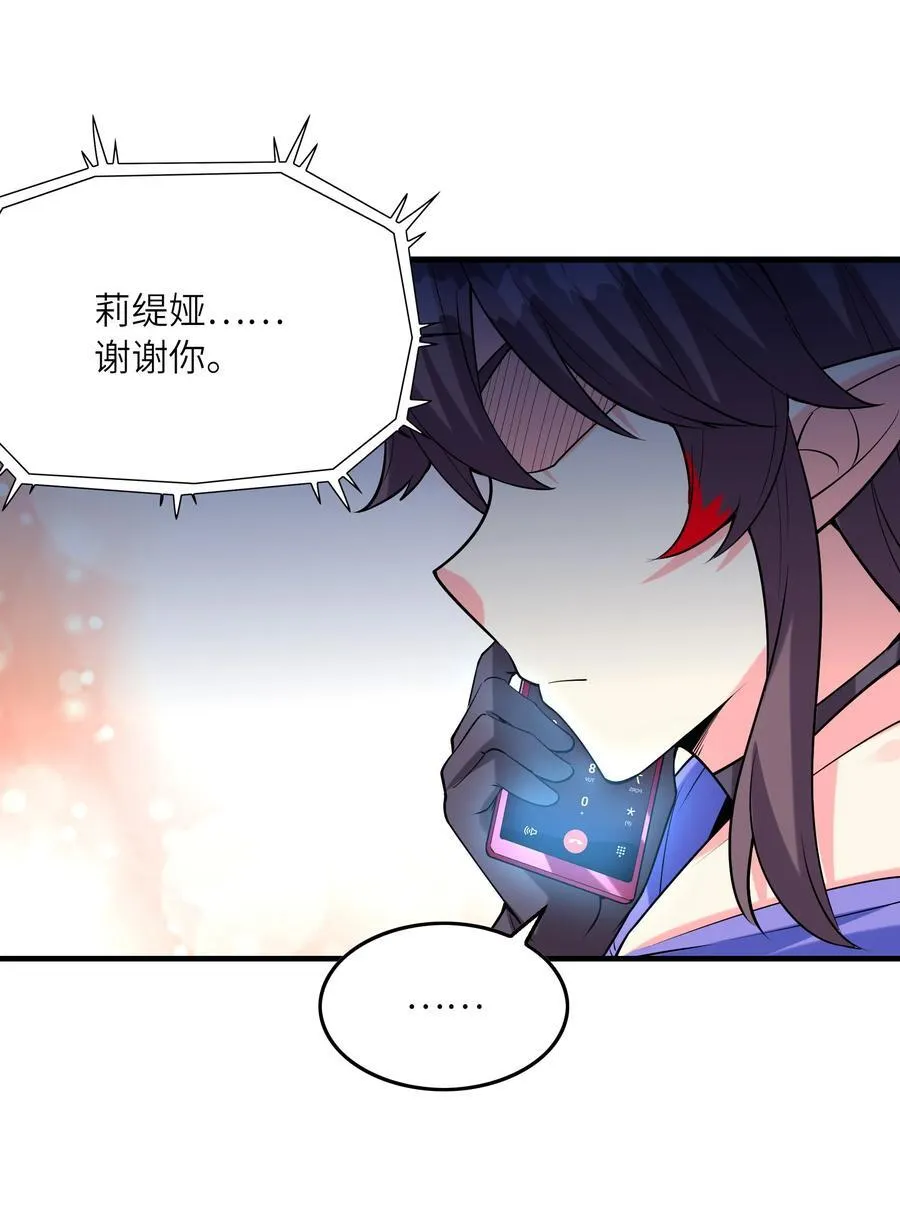 112 出发天界！ 第6页