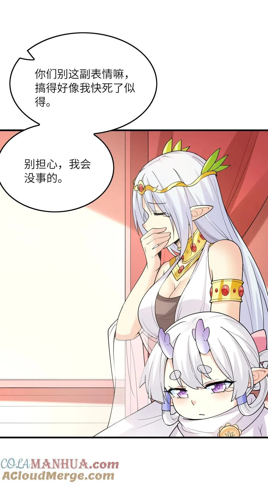 112 出发天界！ 第10页
