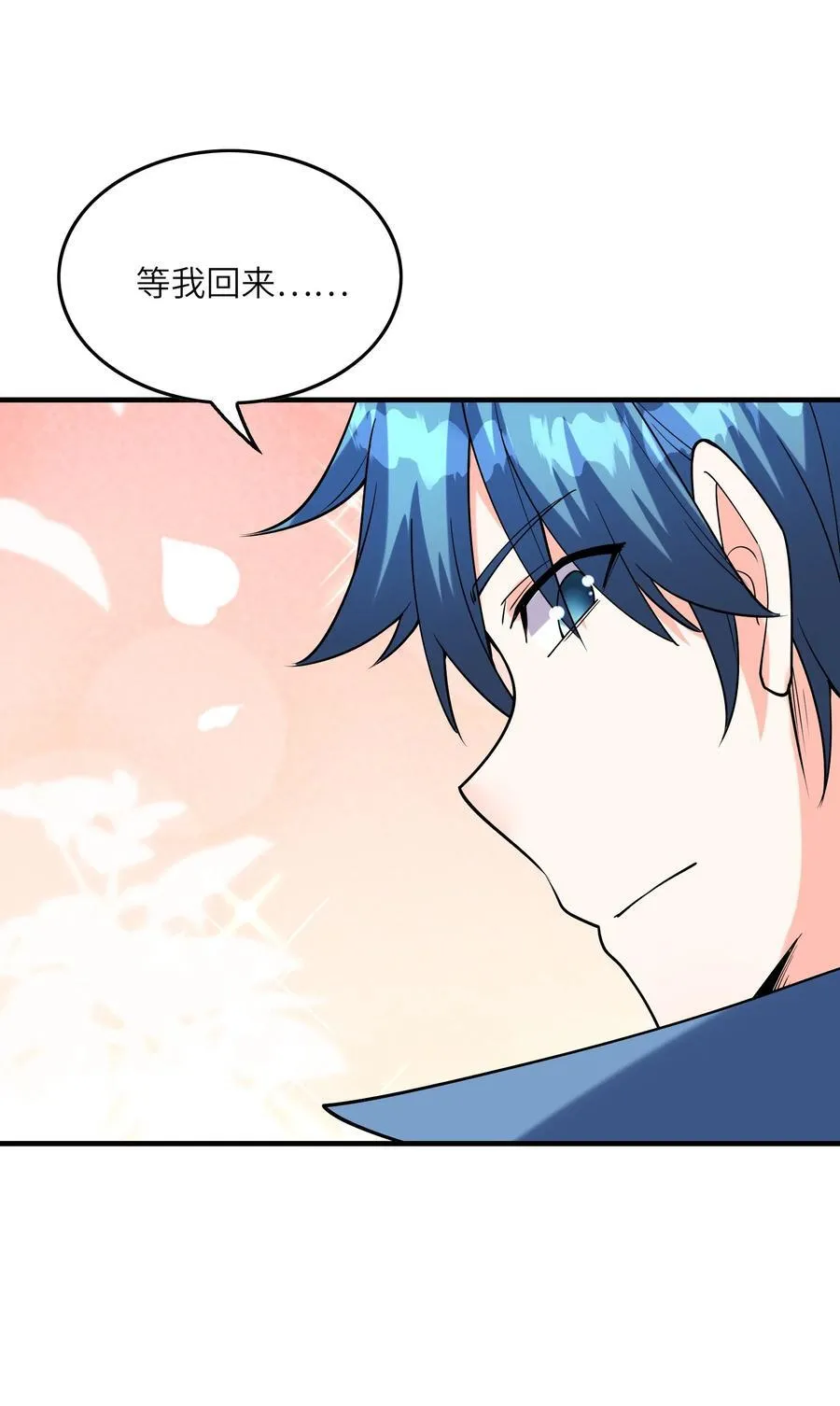 112 出发天界！ 第11页