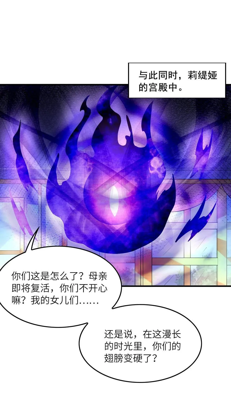 112 出发天界！ 第15页