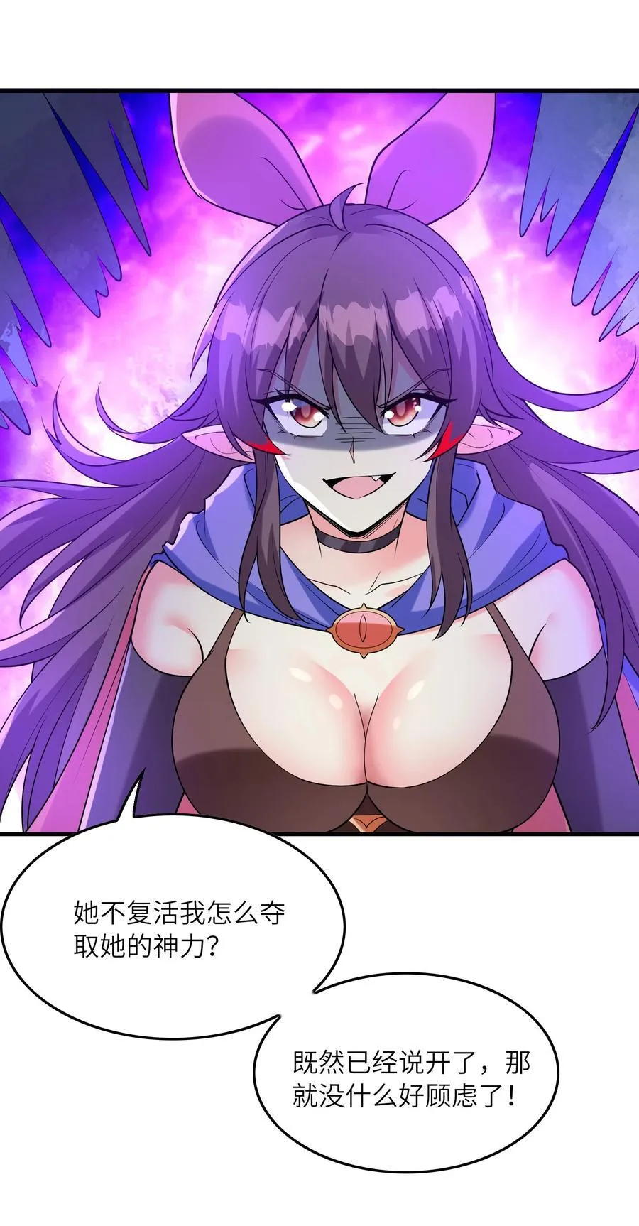 112 出发天界！ 第27页