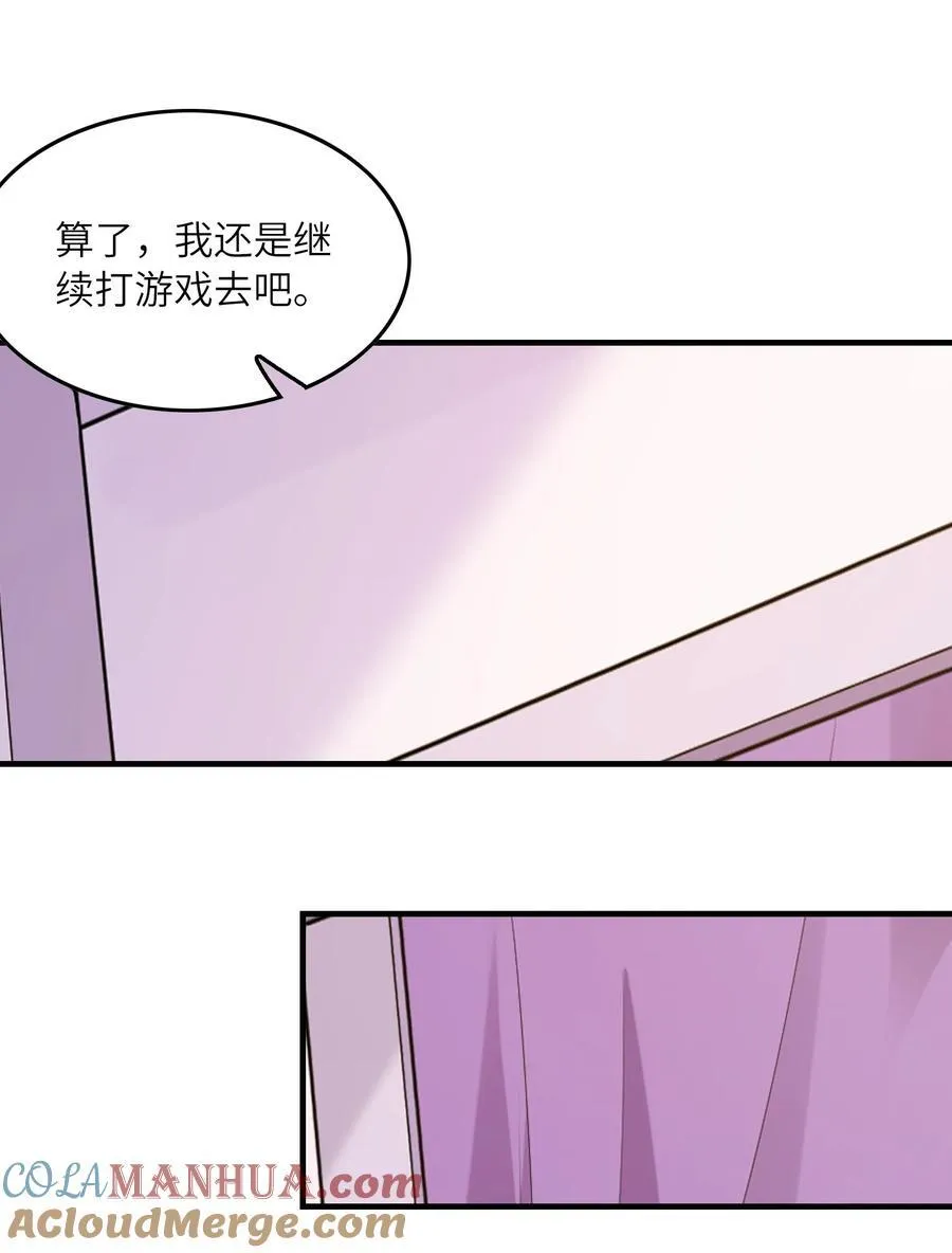 112 出发天界！ 第37页
