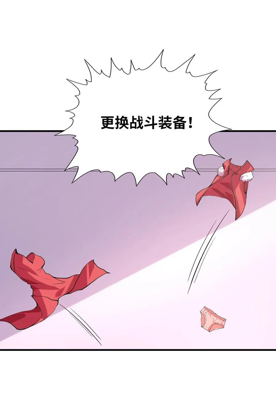 112 出发天界！ 第39页