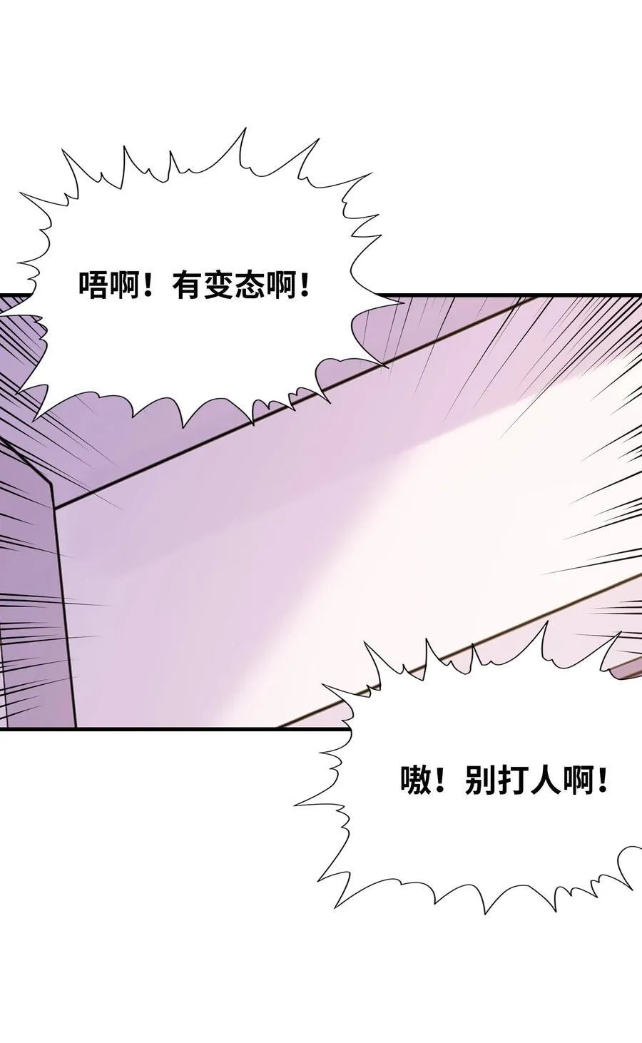 112 出发天界！ 第42页