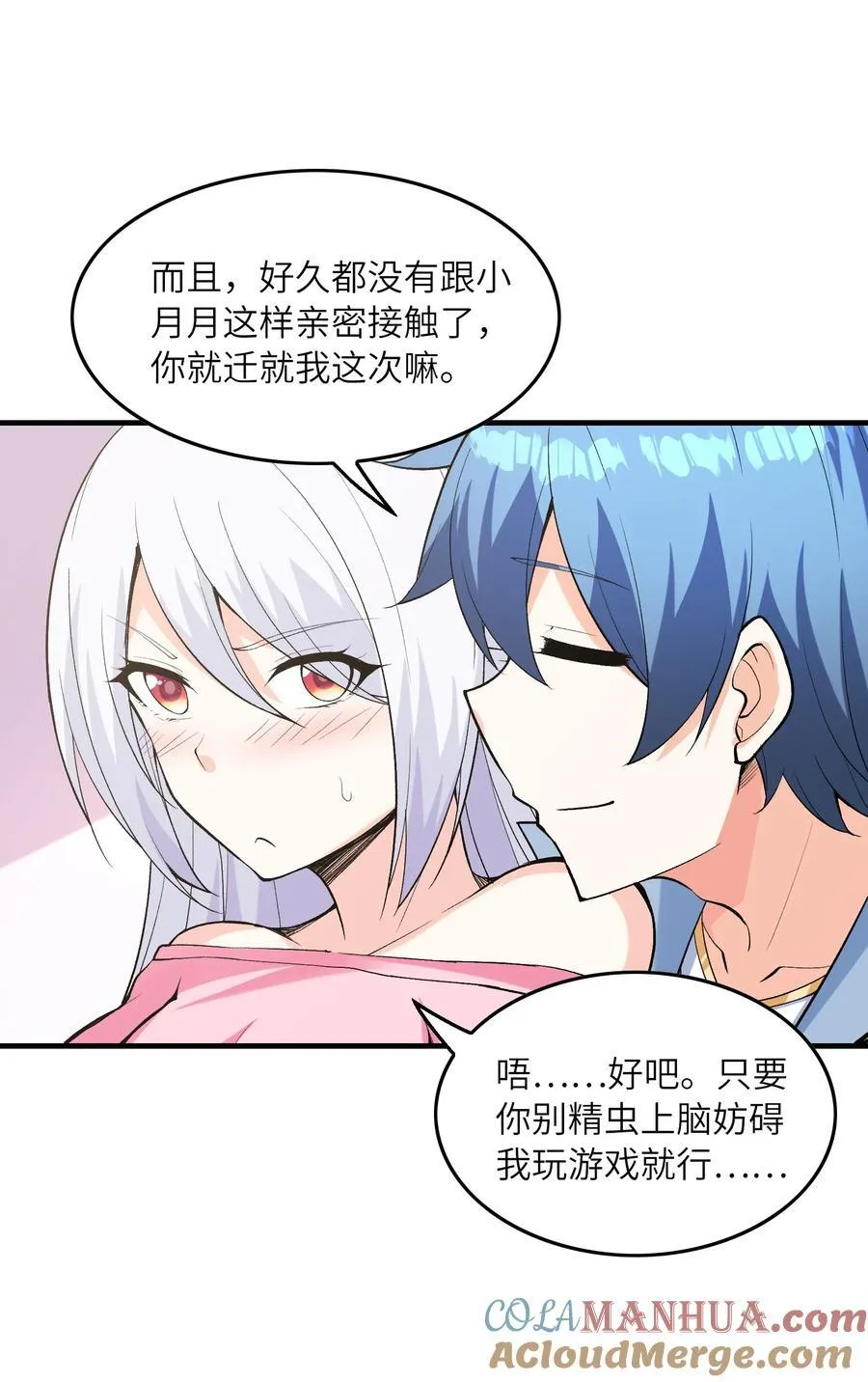 112 出发天界！ 第49页