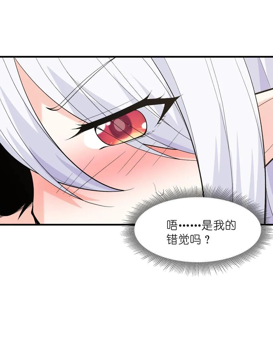 112 出发天界！ 第51页