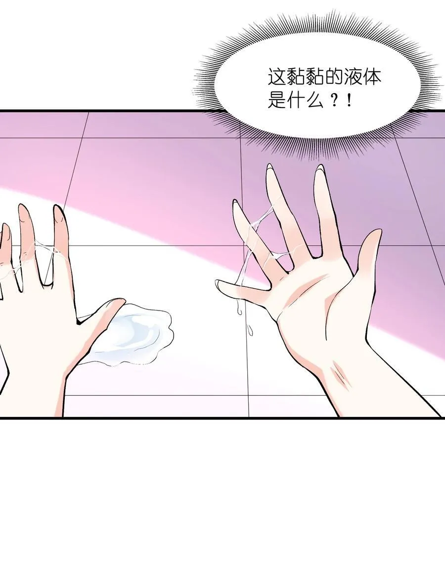 112 出发天界！ 第59页