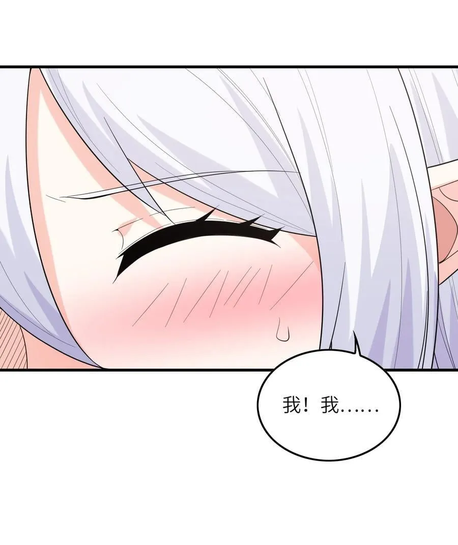 112 出发天界！ 第63页