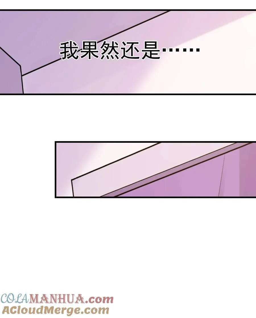 112 出发天界！ 第64页