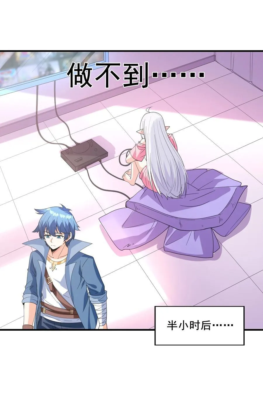 112 出发天界！ 第65页