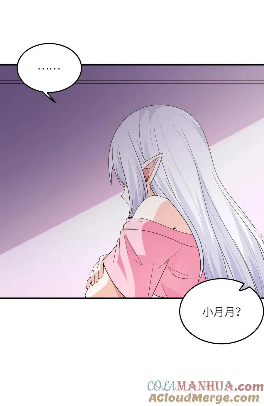112 出发天界！ 第67页