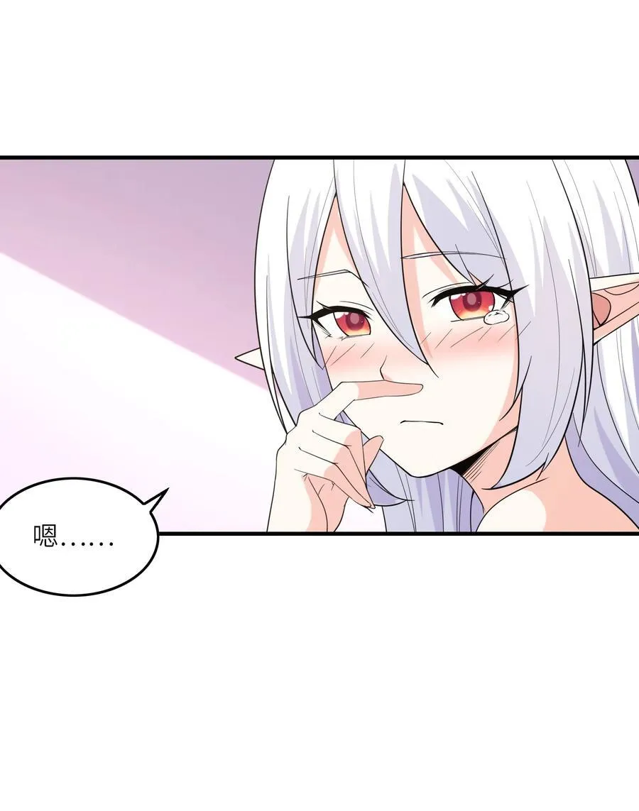 112 出发天界！ 第72页