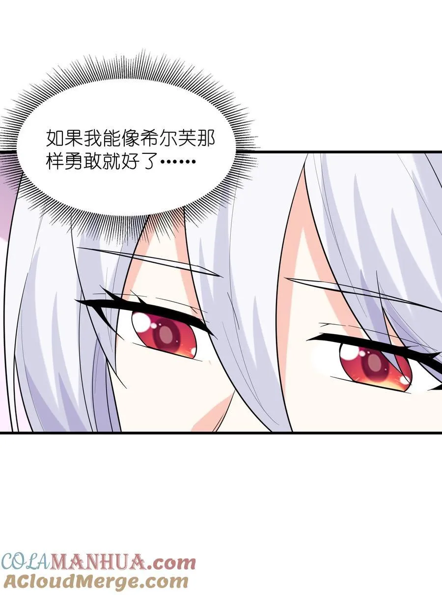 112 出发天界！ 第76页