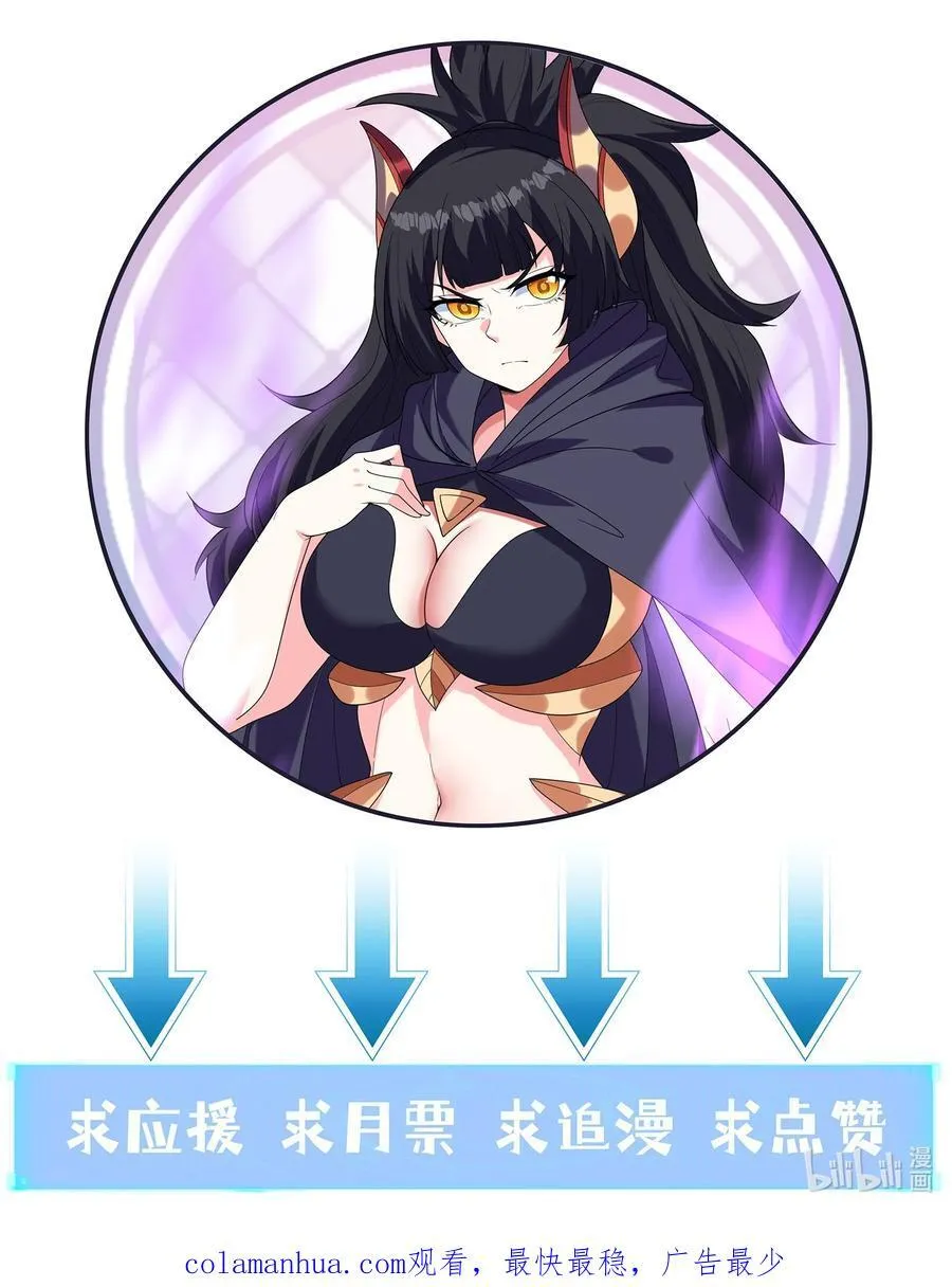 112 出发天界！ 第78页