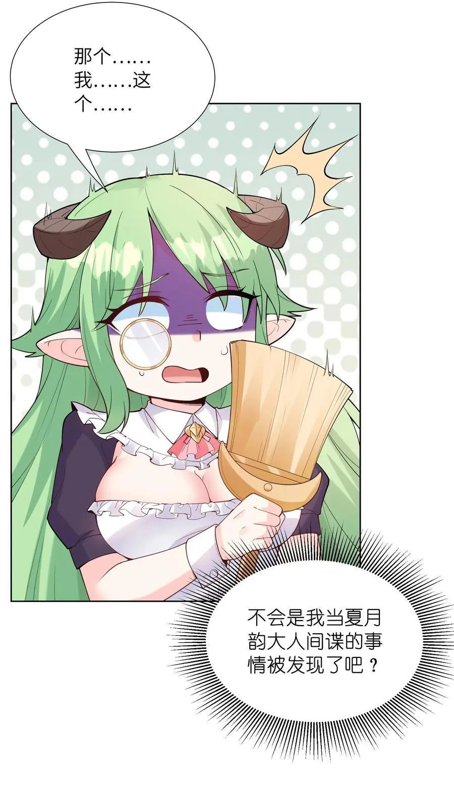 113 单身狗之火 第8页