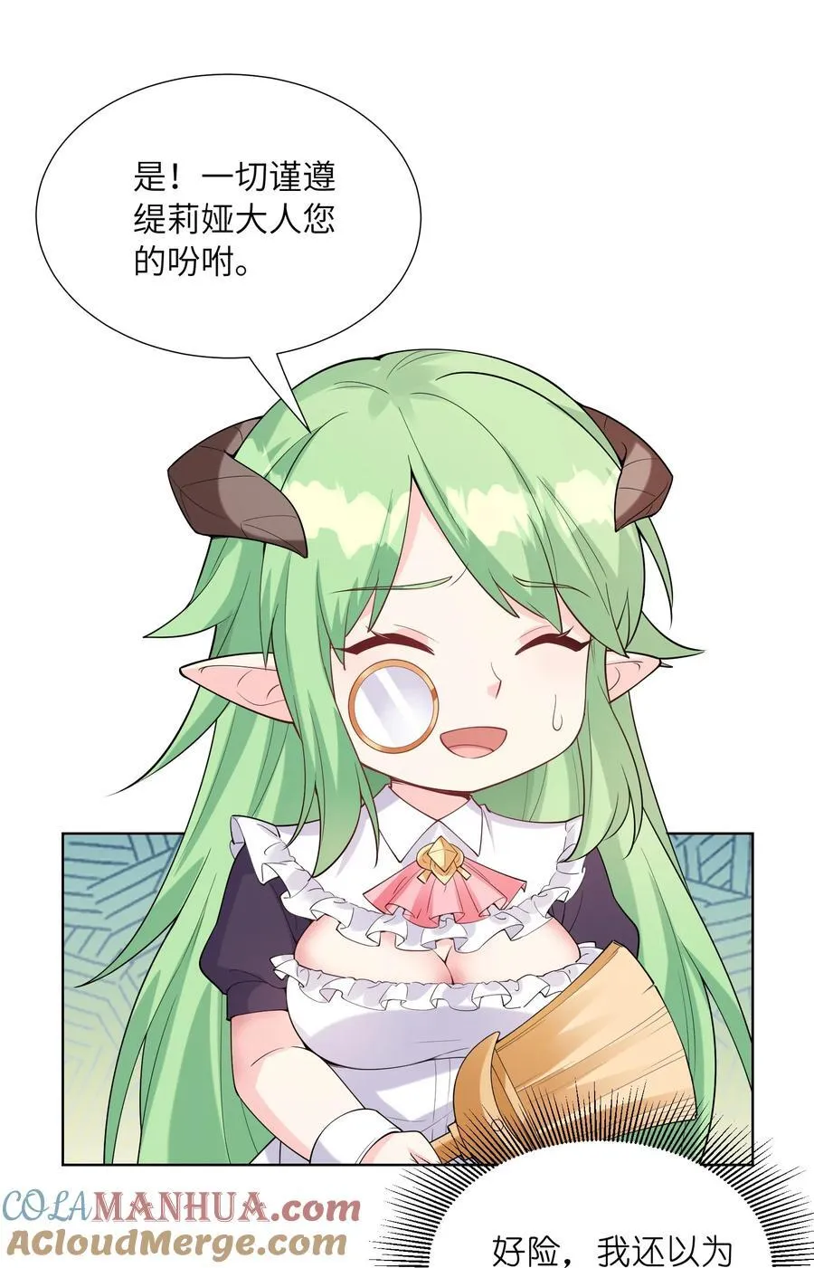 113 单身狗之火 第10页