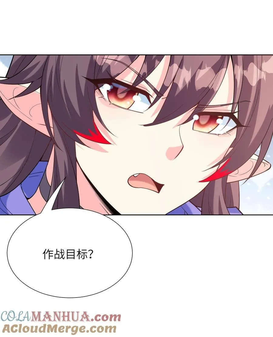 113 单身狗之火 第13页