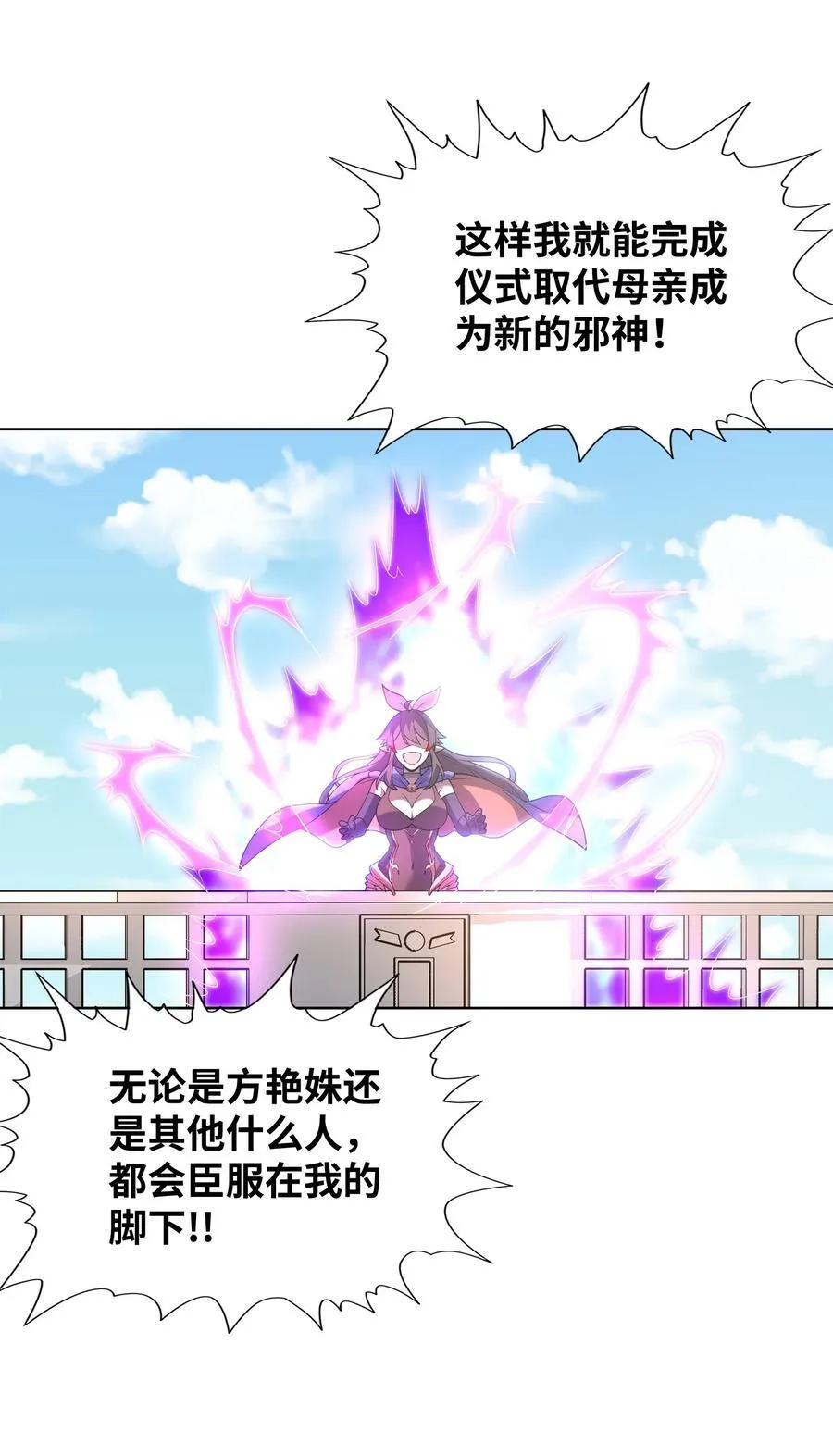 113 单身狗之火 第15页