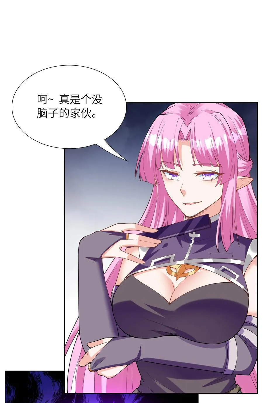 113 单身狗之火 第17页