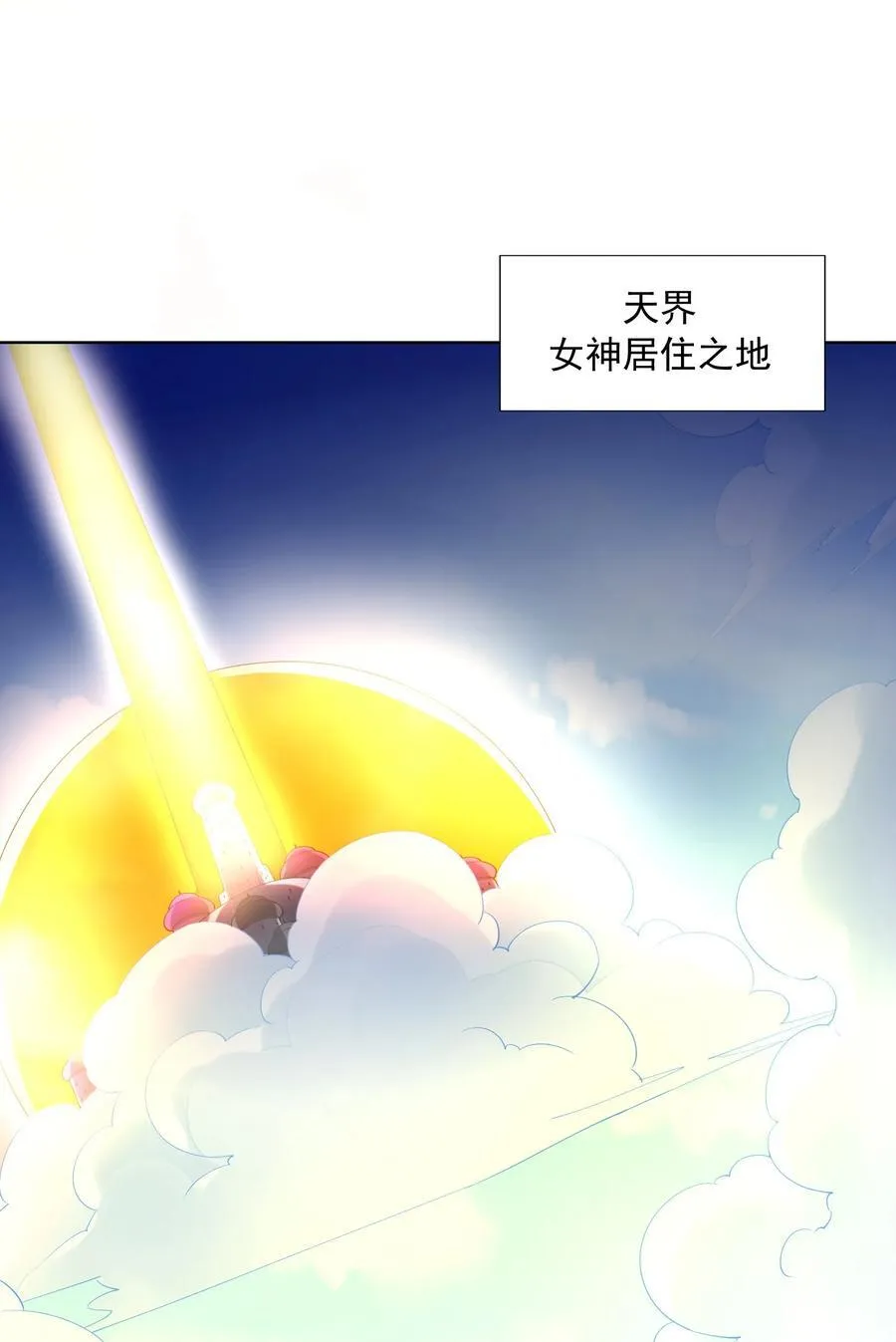 113 单身狗之火 第20页