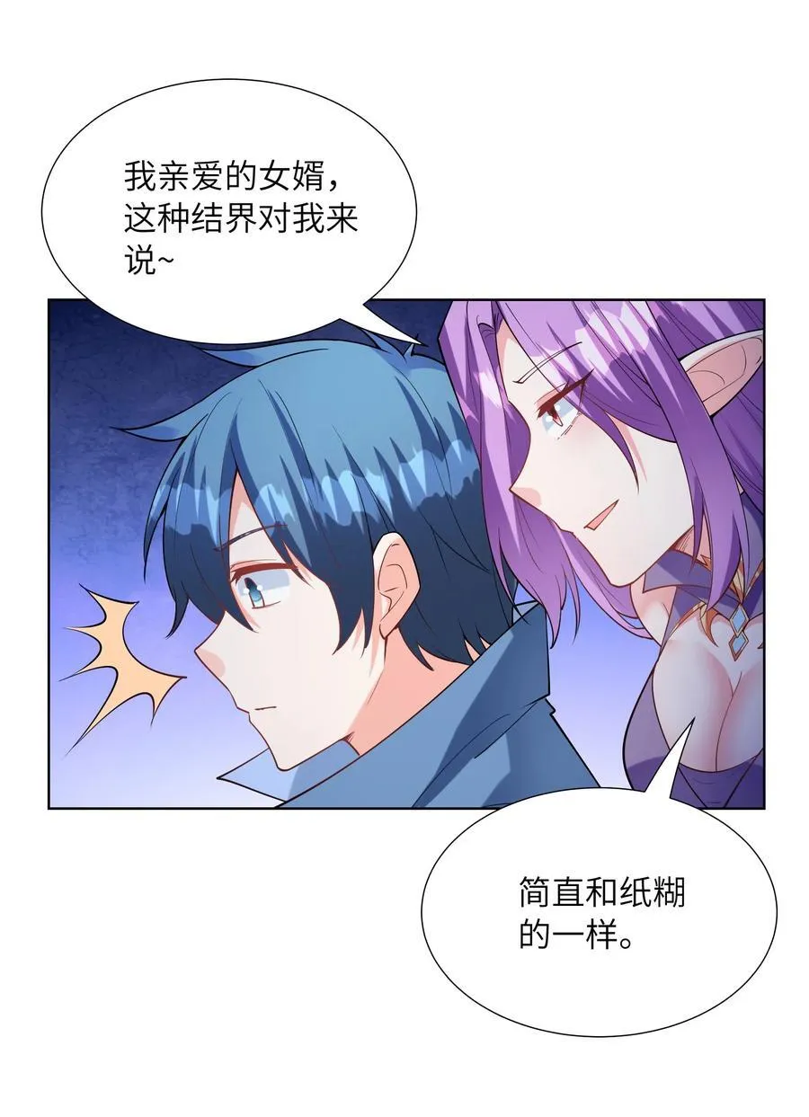 113 单身狗之火 第24页
