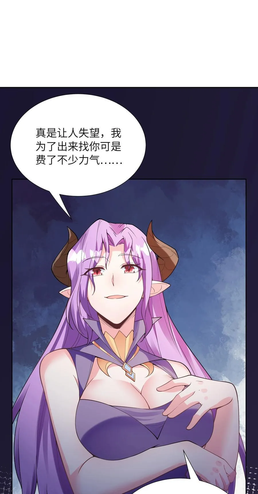 113 单身狗之火 第26页