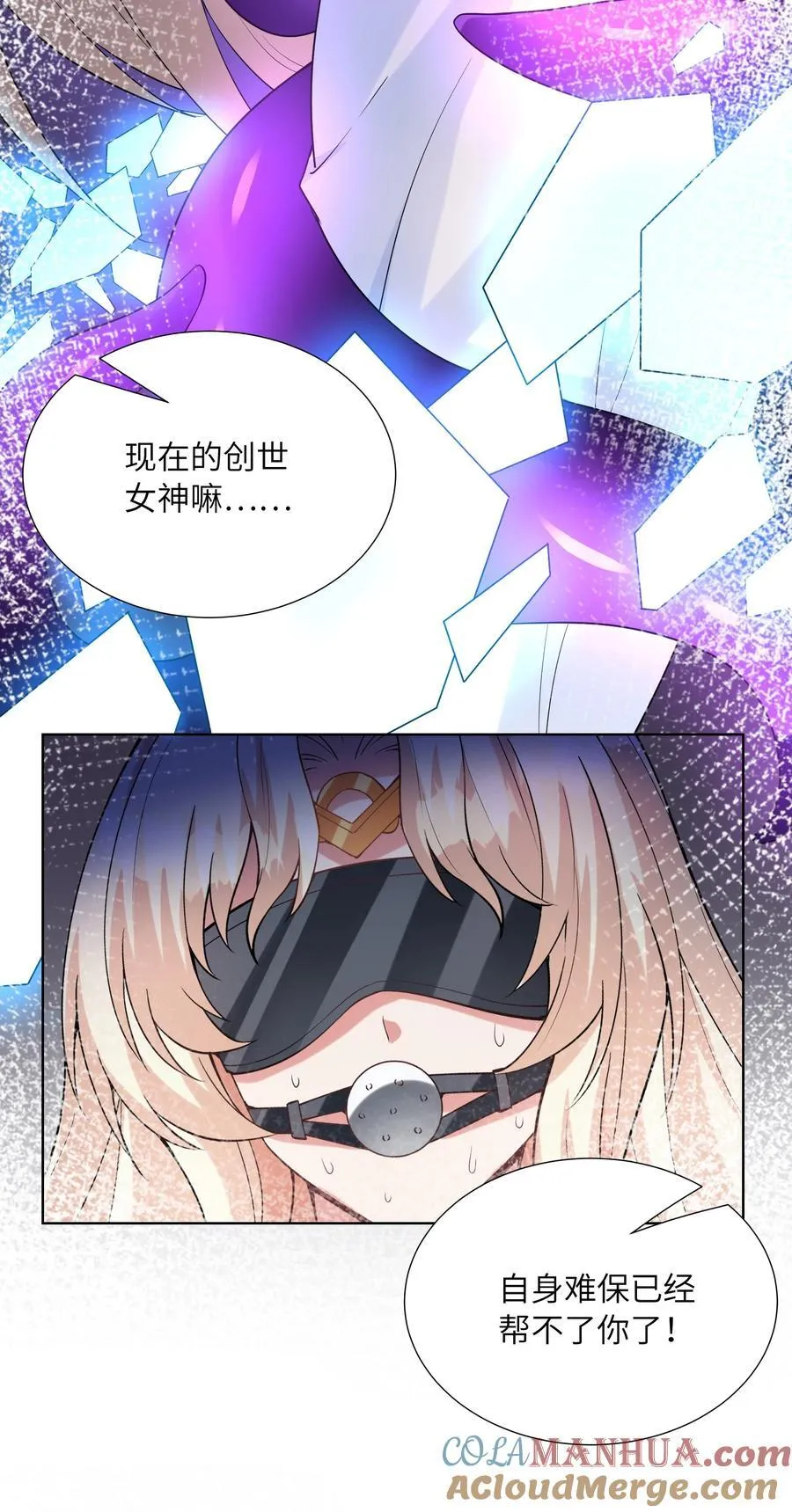 113 单身狗之火 第28页