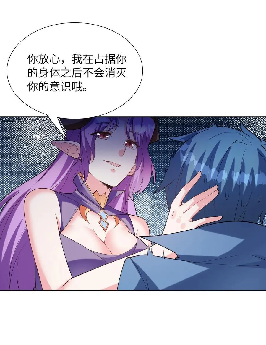 113 单身狗之火 第29页