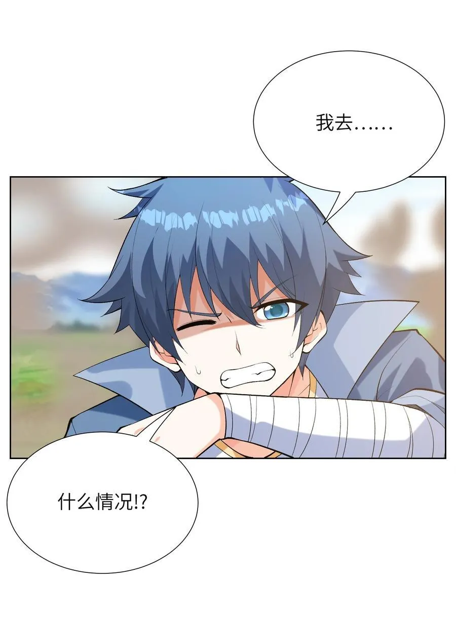 113 单身狗之火 第35页