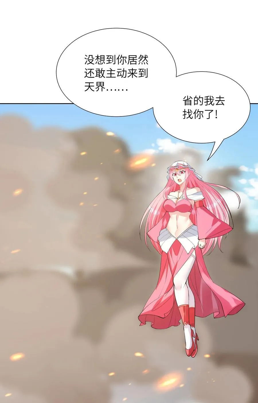 113 单身狗之火 第36页