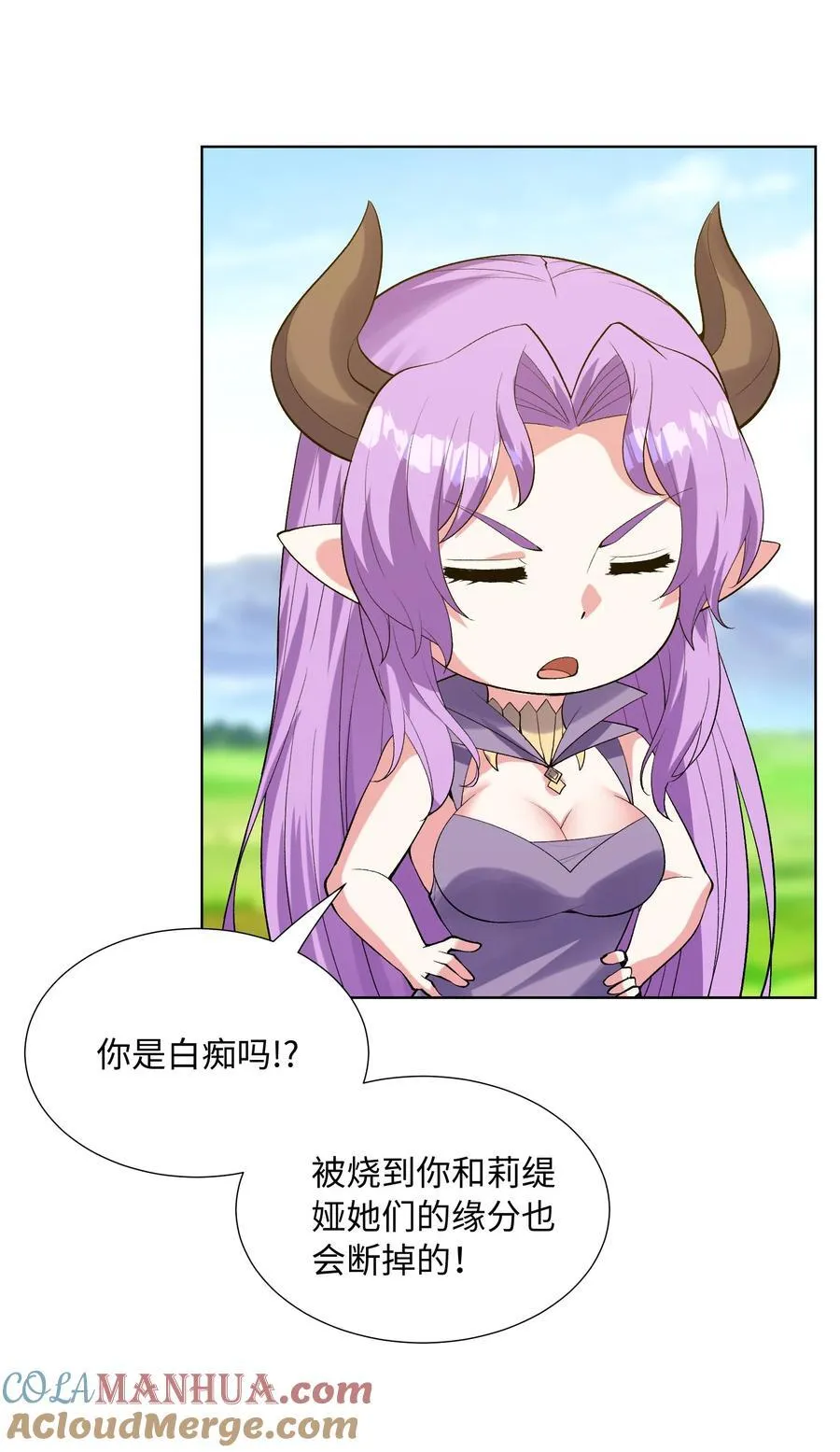113 单身狗之火 第43页