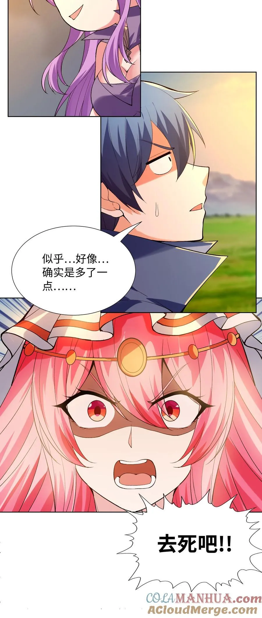 113 单身狗之火 第46页