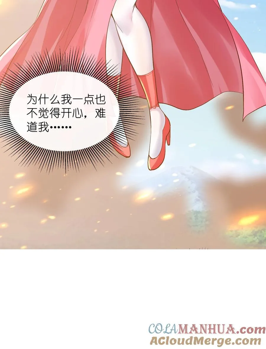 113 单身狗之火 第52页