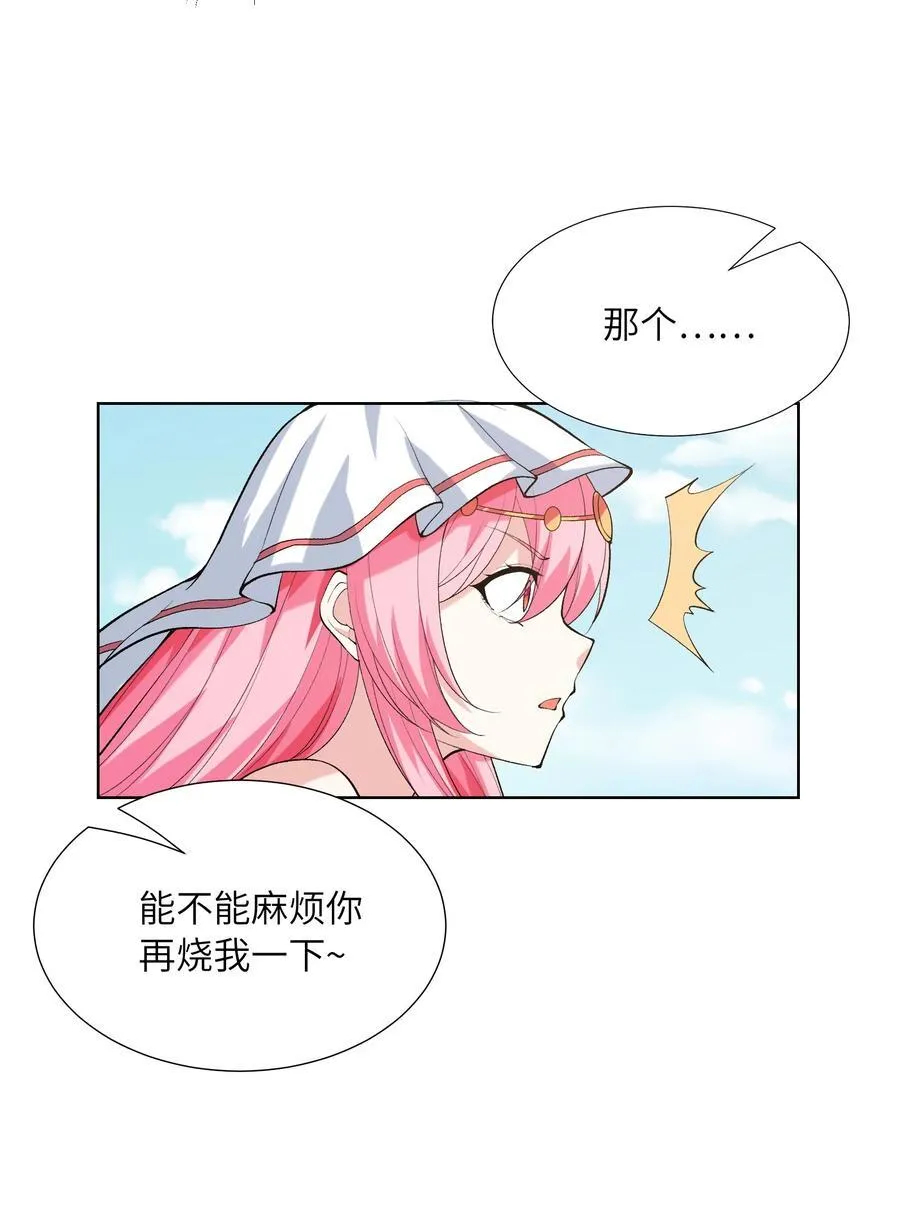 113 单身狗之火 第54页