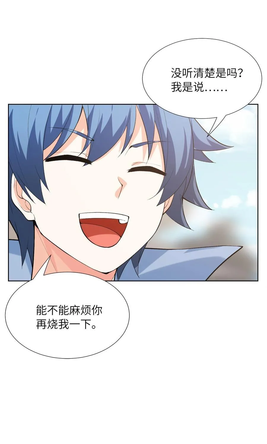 113 单身狗之火 第56页