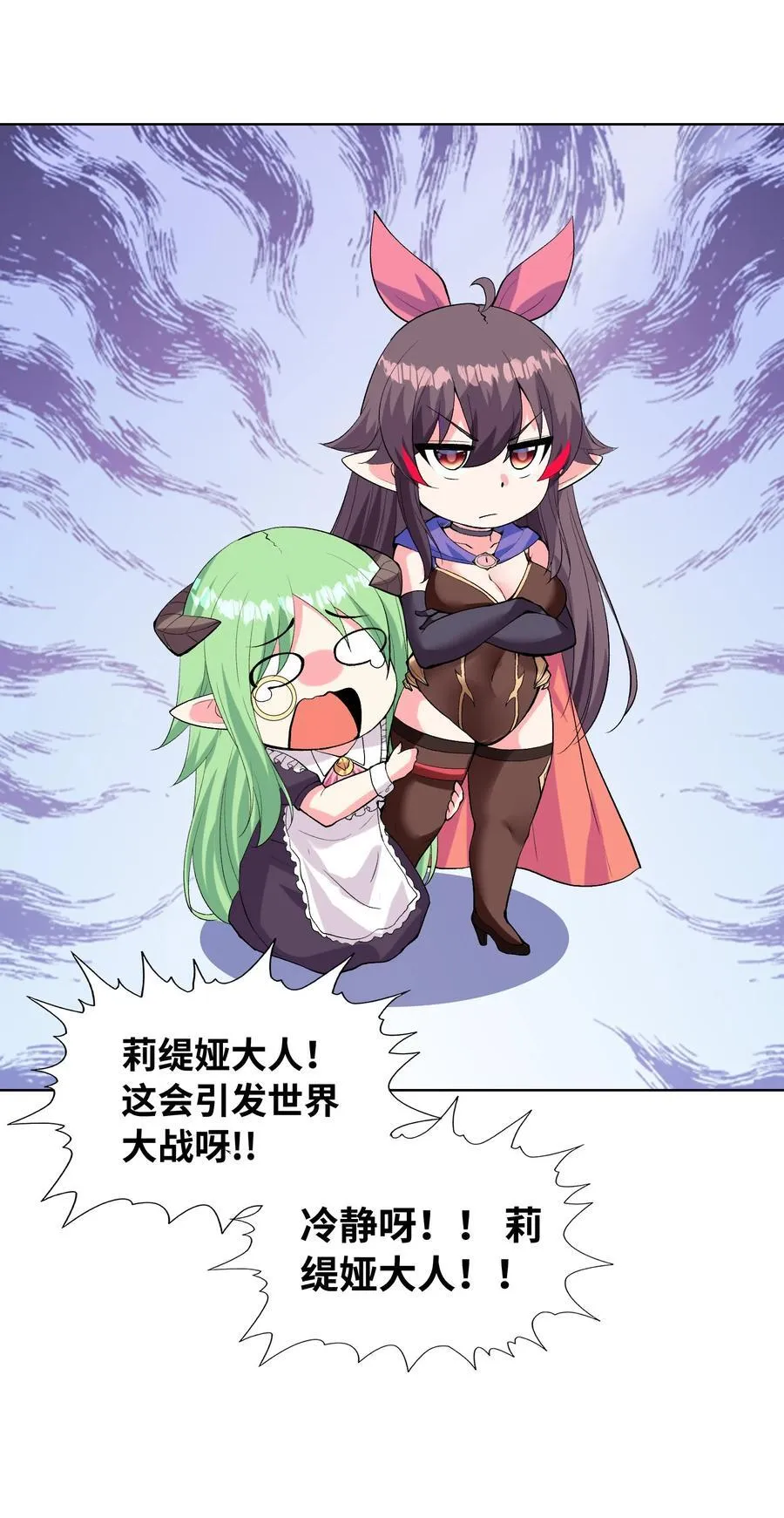 113 单身狗之火 第60页