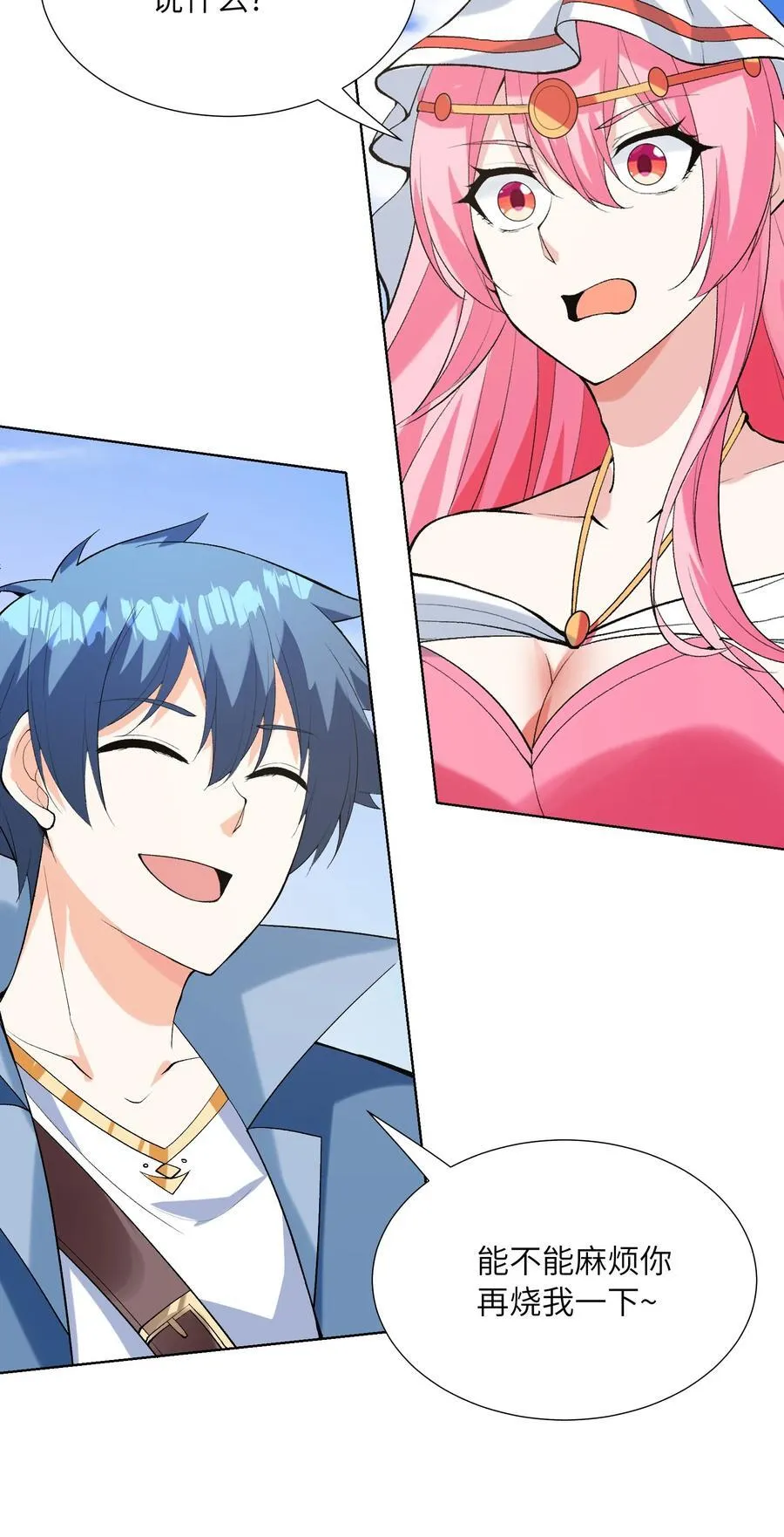 114 见家长 第3页