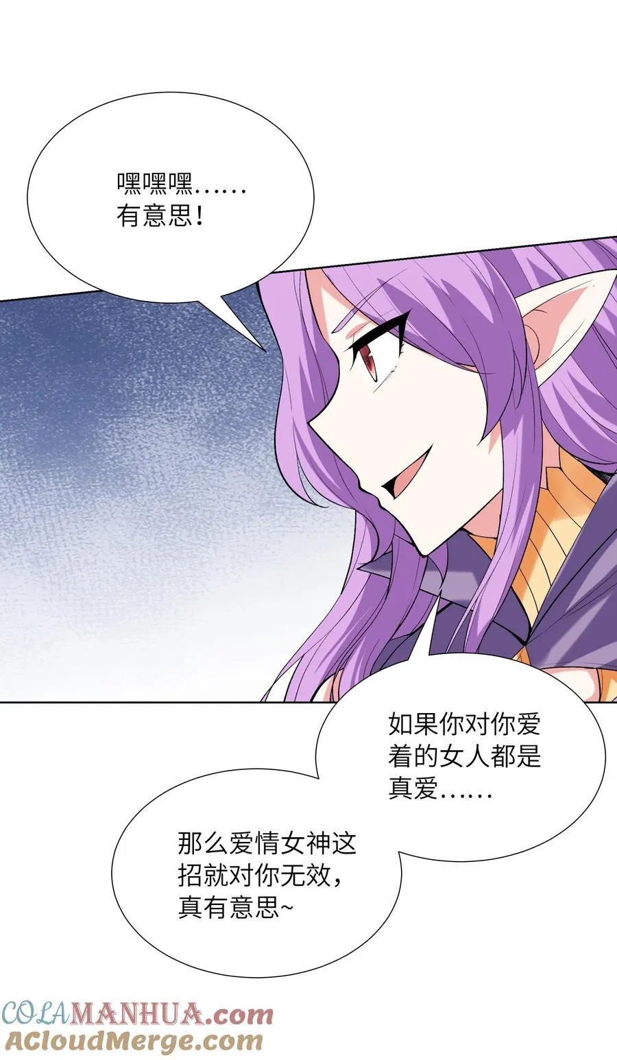 114 见家长 第4页