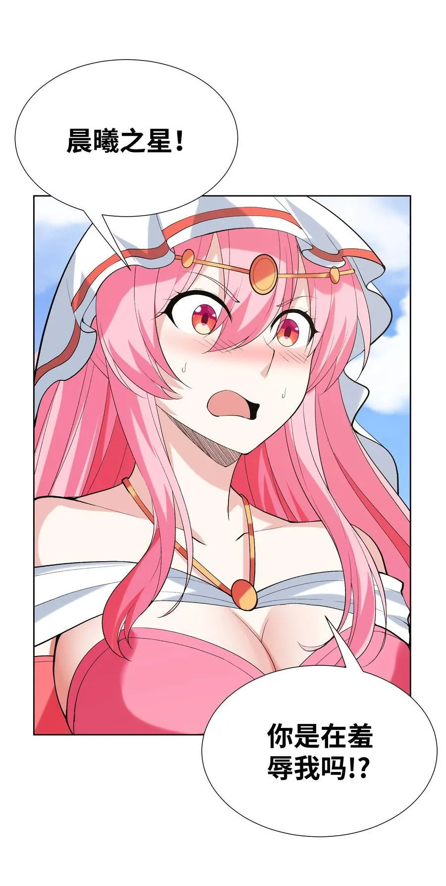 114 见家长 第5页