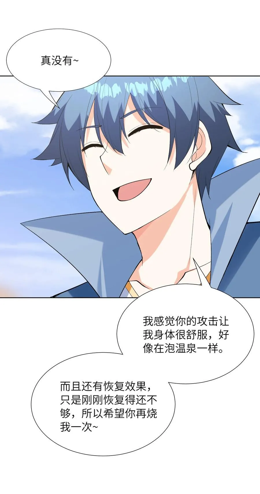114 见家长 第6页